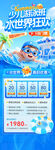 少儿游泳海报