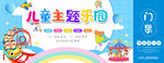 儿童乐园门票