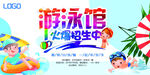 游泳培训班