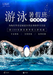 游泳培训班