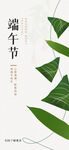 端午佳节