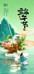 端午佳节