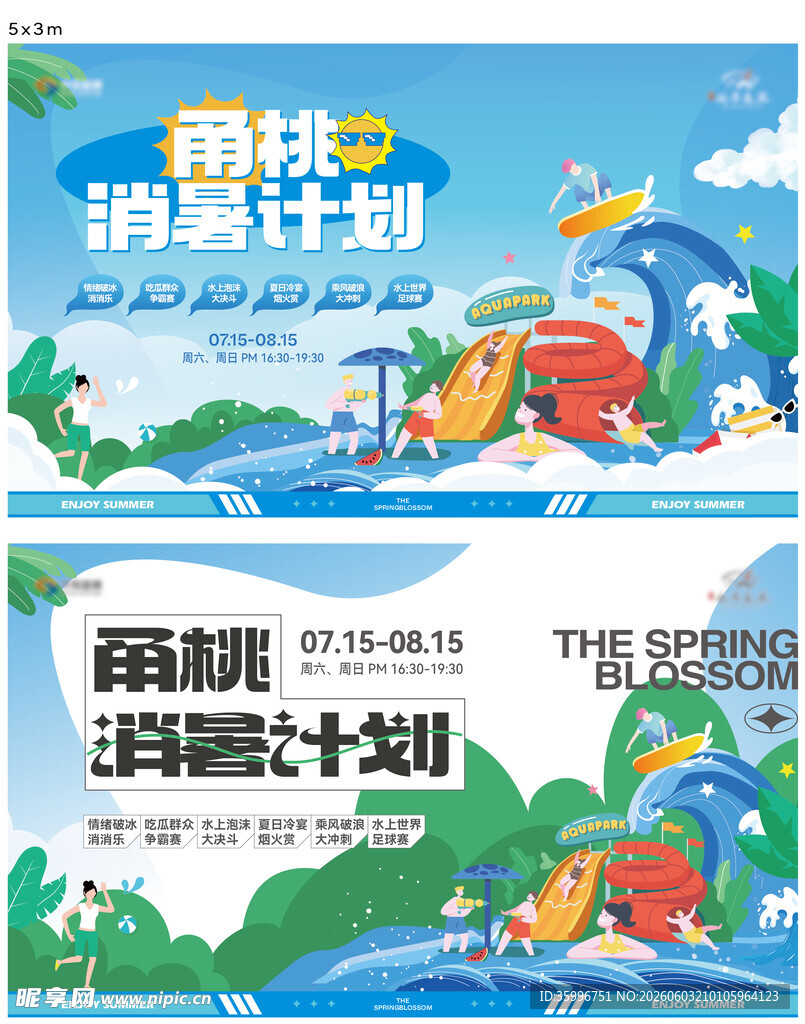 水上乐园
