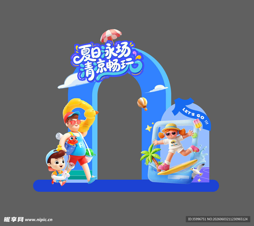 夏季美陈