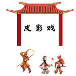 皮影戏
