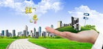 手托绿色城市与科技元素