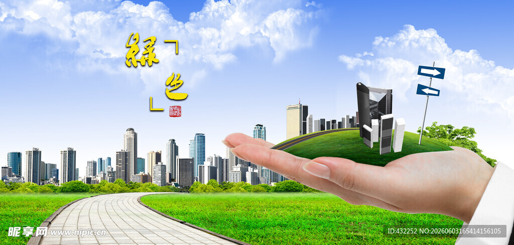 手托绿色城市与科技元素