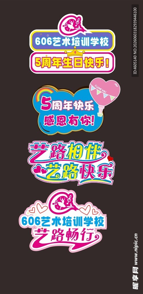 可爱多彩活动手举牌