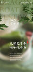 端午海报 端午节 粽子 绿色