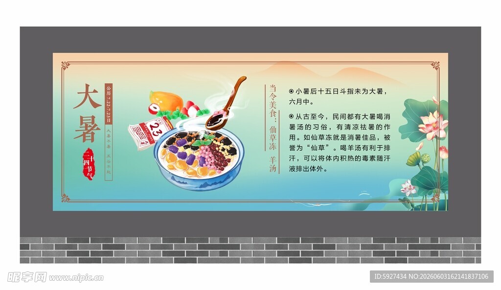 24节气 