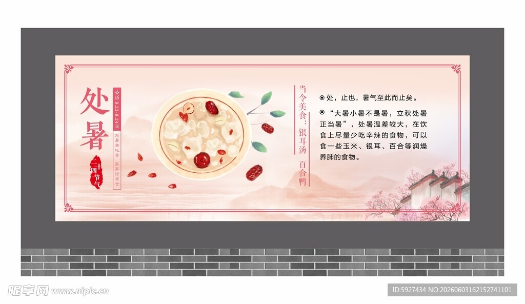 24节气