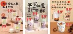 奶茶 软品 海报