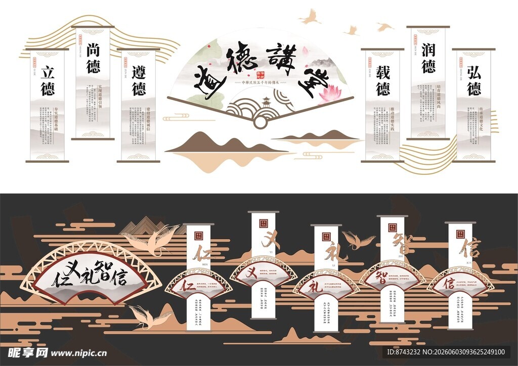 道德讲堂模板