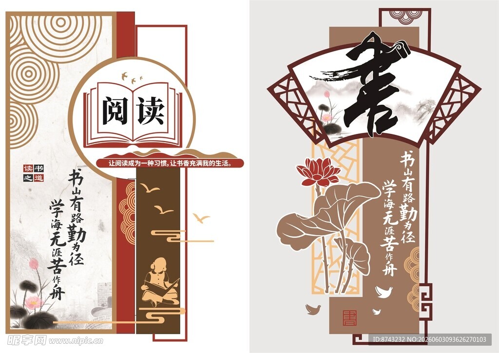 阅读形象墙模板
