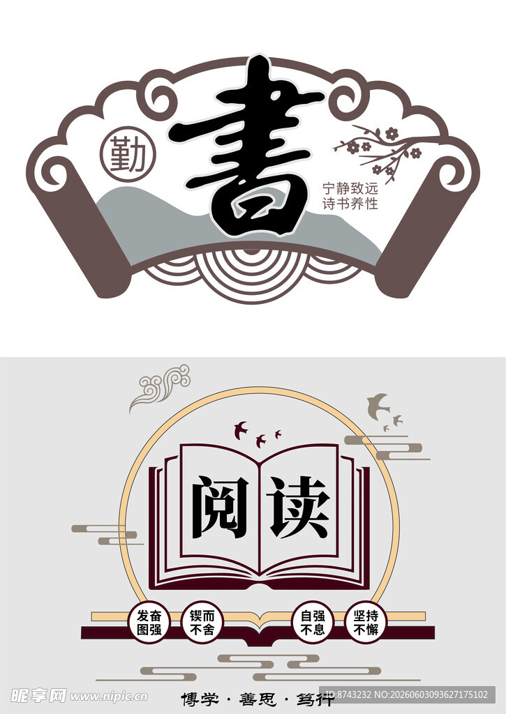 阅读模板