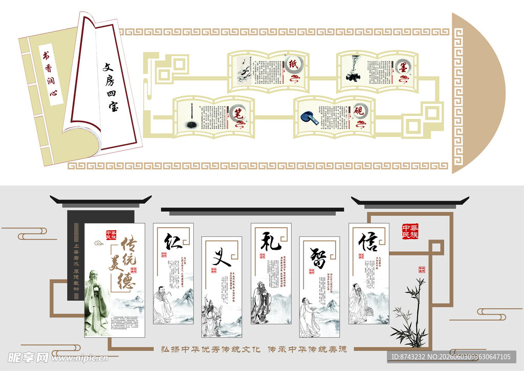 形象墙模板