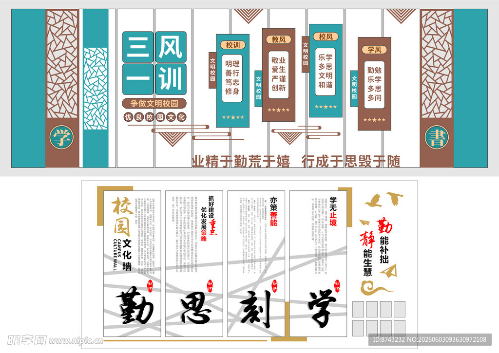 形象墙模板