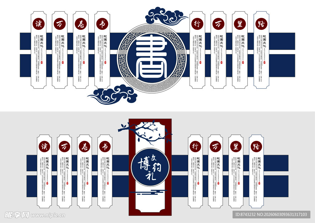 阅读模板