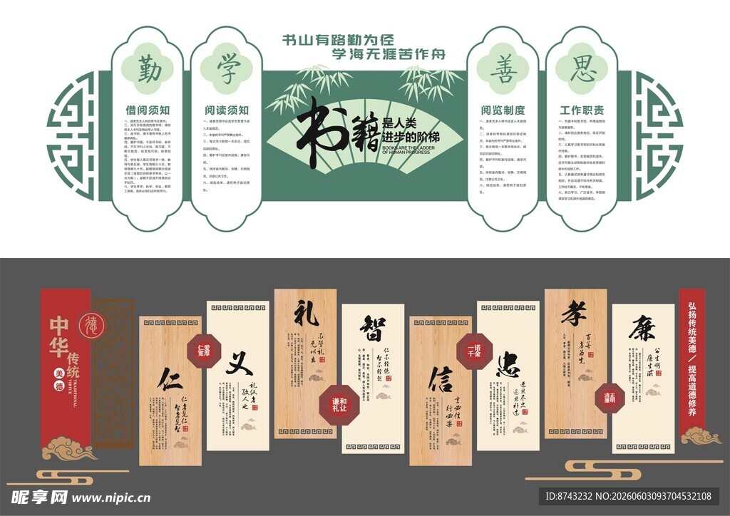 形象墙模板