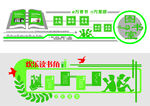 国书室形象墙模板