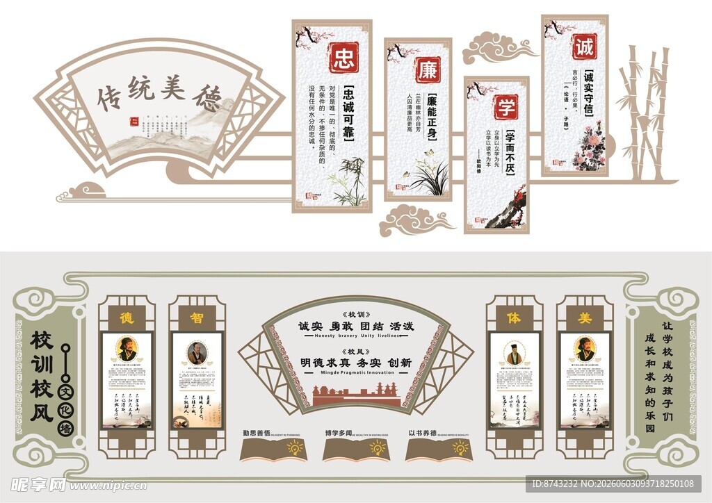 校园文化墙模板
