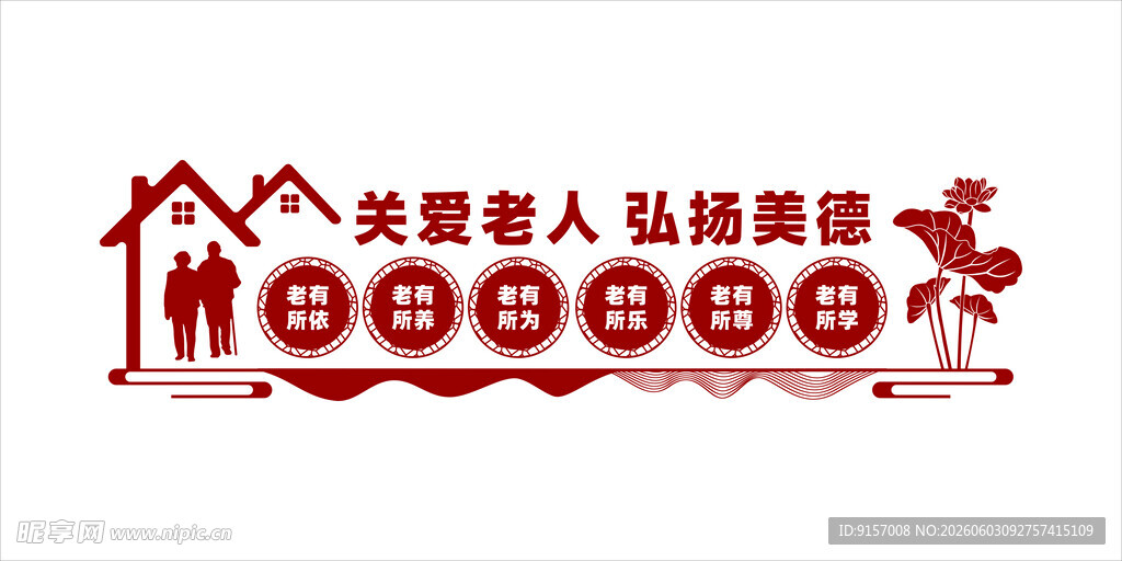 关爱老人弘扬美德标识