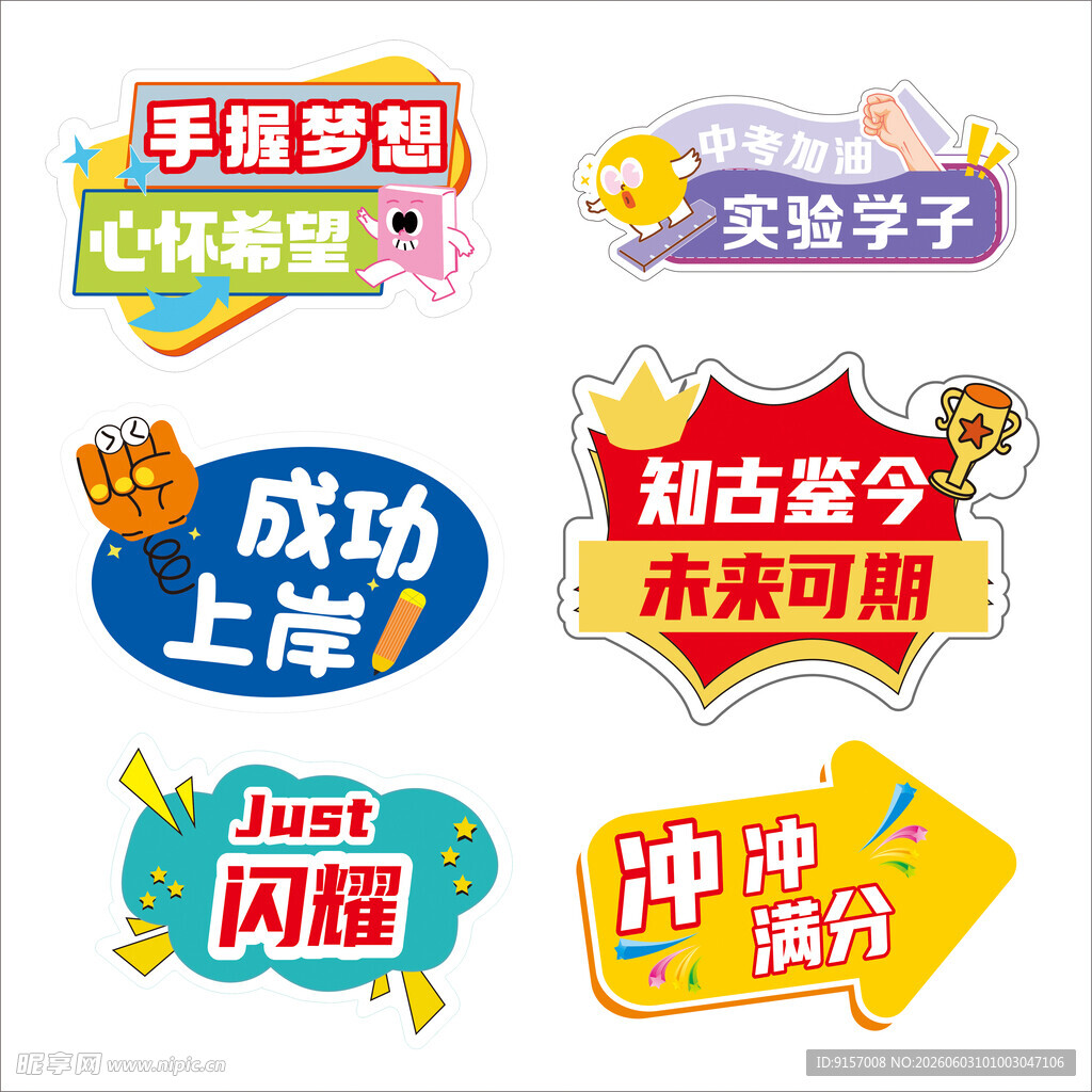 毕业标签