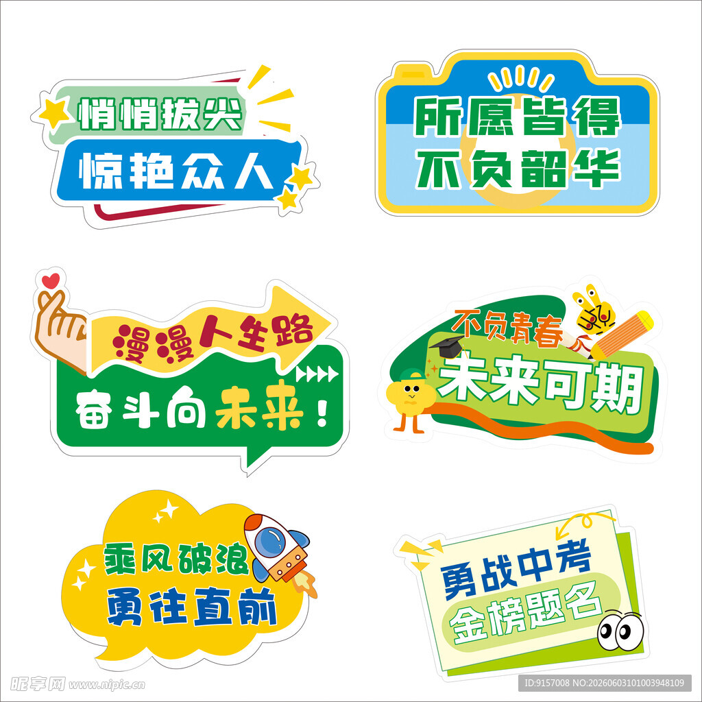 毕业标签