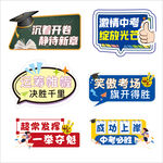 励志学习标语集合