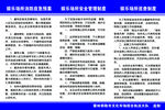 娱乐场所标识牌