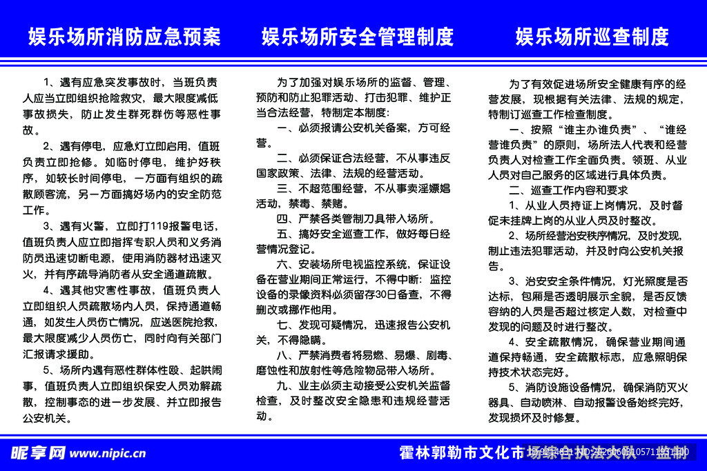 娱乐场所标识牌