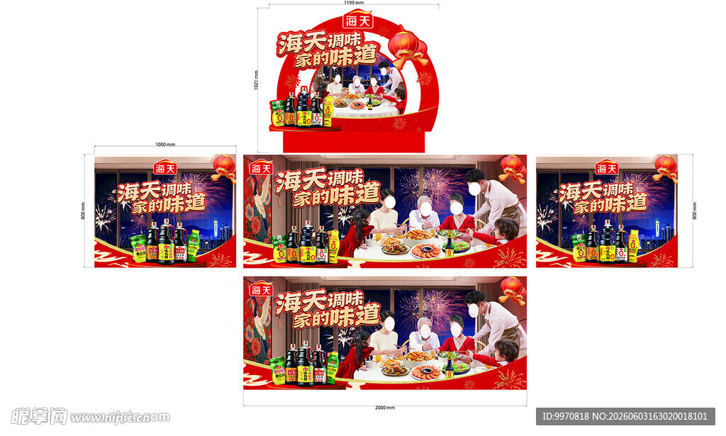 喜庆节日场景布置展示