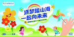 幼儿园毕业典礼