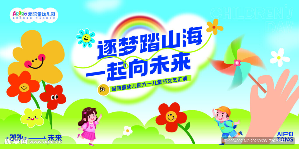 幼儿园毕业典礼