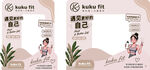 健身普拉提美陈