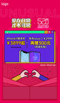 520促销 满减