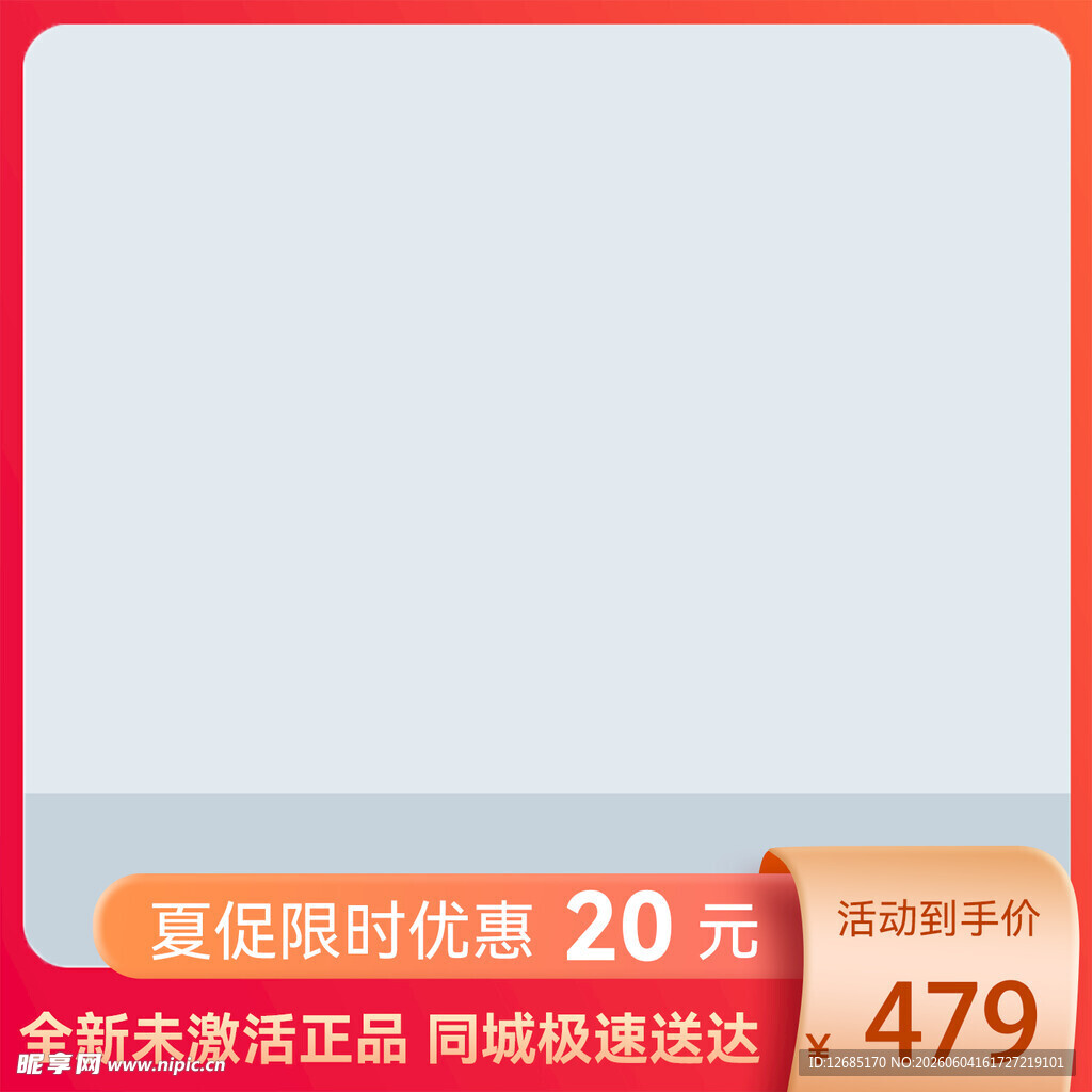 促销主图 双十一 双十二