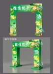 端午节主题拱门造型
