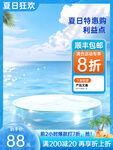 夏天主图