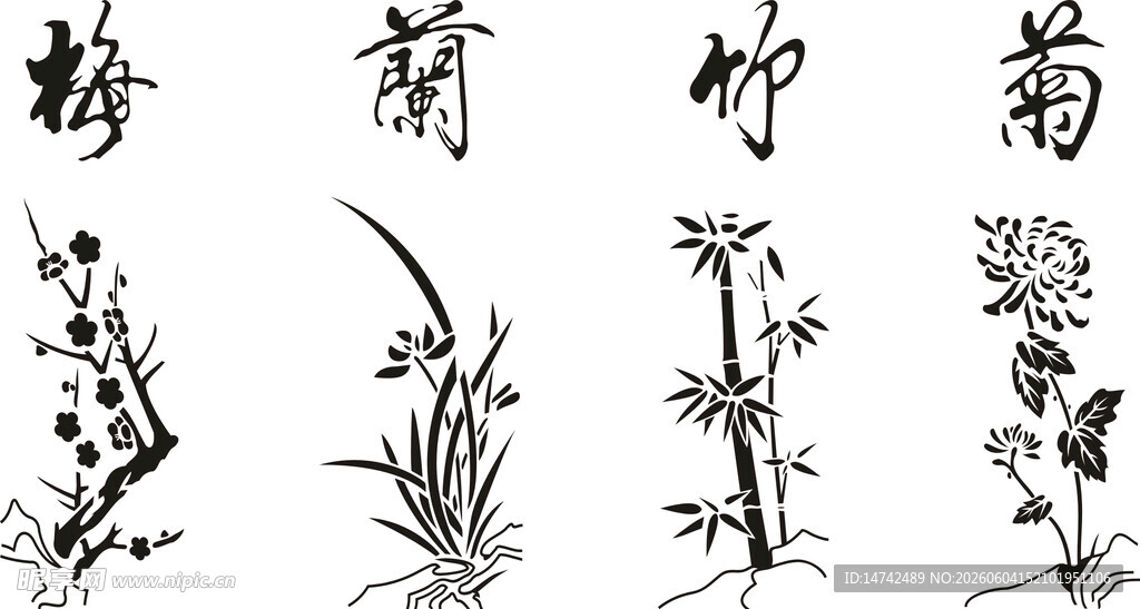 矢量梅兰竹菊