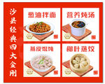 沙县经典美食大全