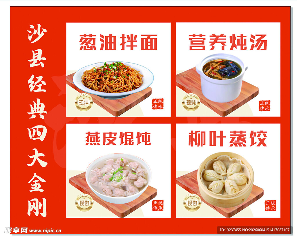 沙县经典美食大全