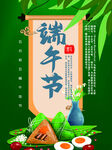 端午佳节传统美食插画