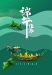 端午佳节龙舟竞渡图