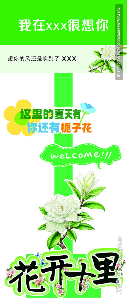 花开千里健康服务平台