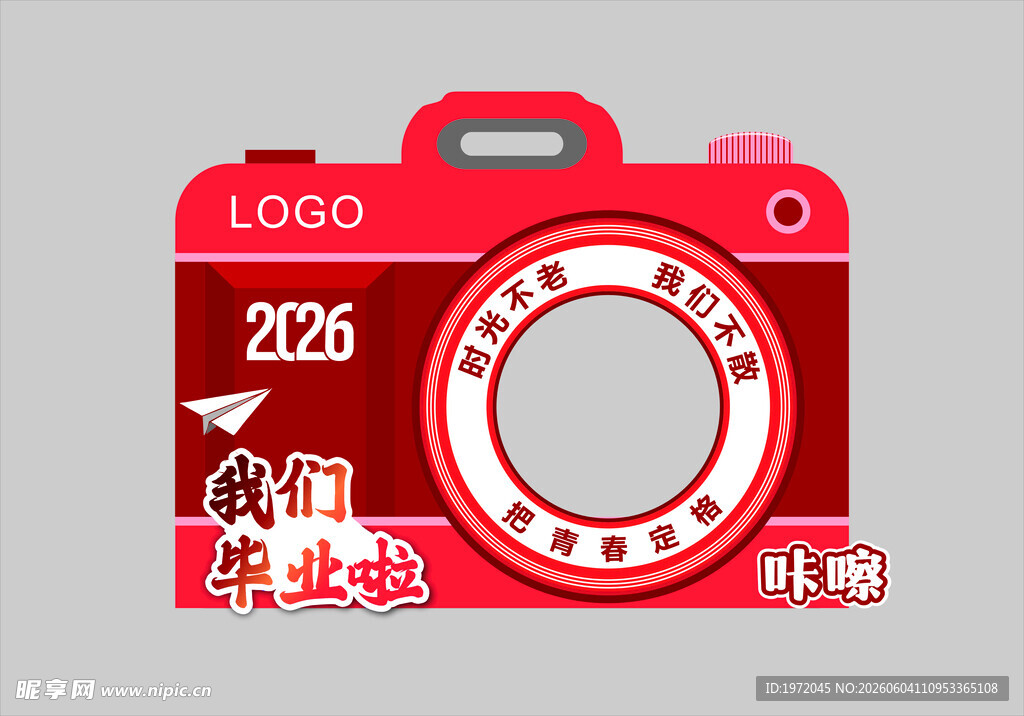 毕业打卡美陈