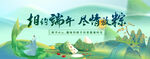 端午海报