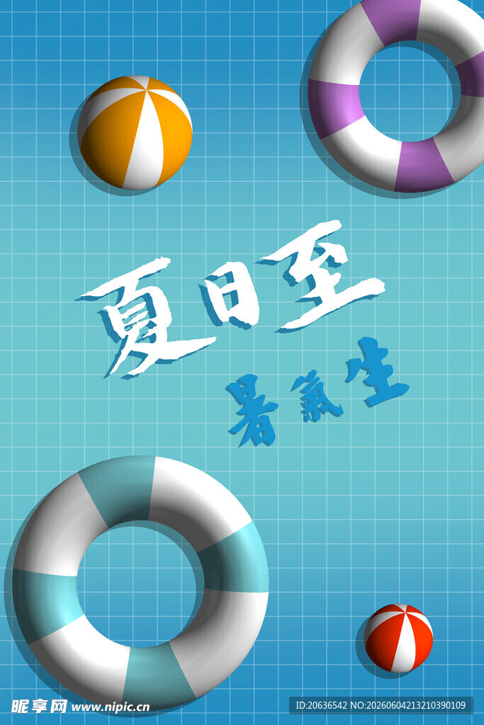 夏日海报