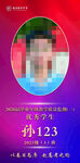 圆形证件照模板示例 