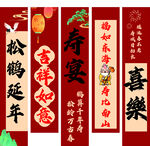 喜庆中式祝寿对联